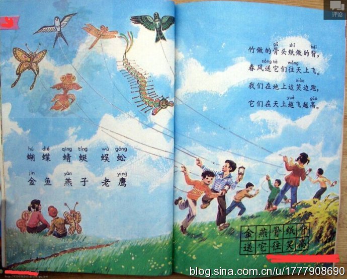 珍藏版：1987-1988年人教版五年制小学语文全集