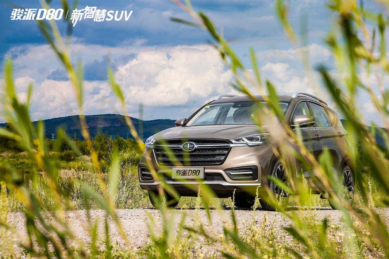 骏派d80还值多少钱,一汽骏派d80值得买吗