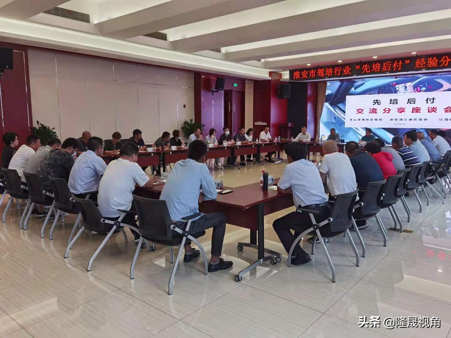 改变思路异地取经—连云港市驾培协会率驾校校长赴淮安市交流学习