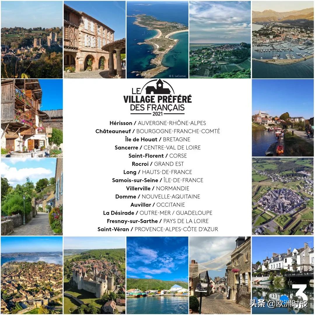 法国十大最美小镇排名,最受欢迎的法国小镇