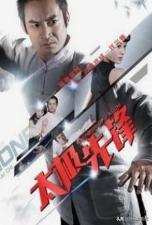 10部太极拳题材电影欣赏,电影中的太极拳排名第一