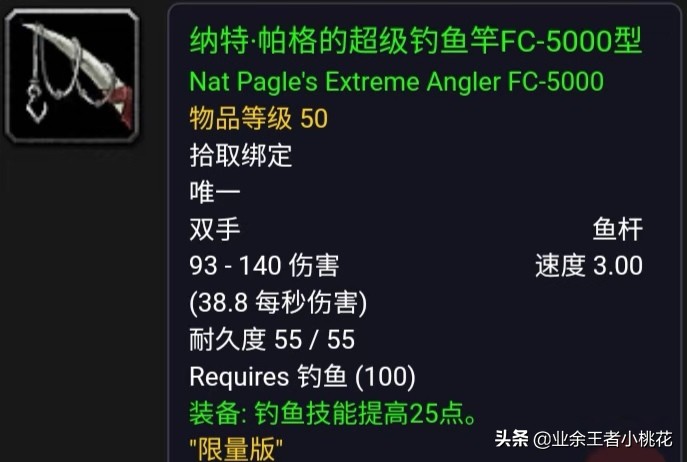 魔兽世界怀旧服钓鱼大师级任务,魔兽世界怀旧服钓鱼日常怎么做