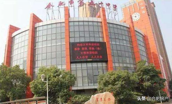 合肥性价比最高的小学学区房,合肥市十大中小学开学时间