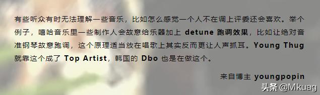 流性，女装，人声乐器…你知道或者不知道的YoungThug