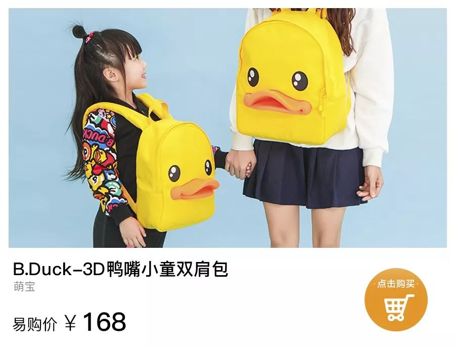 潮流当道，萌宠你心！B▪duck、暴走漫画、皮卡丘你最钟爱哪一个