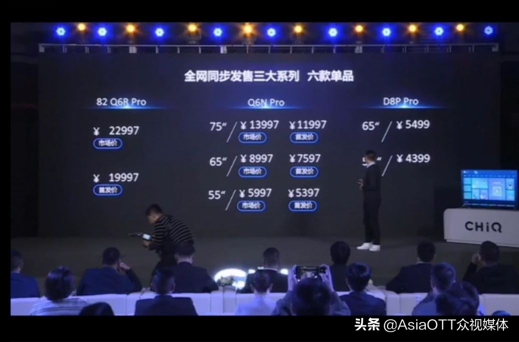 长虹高端品牌ChiQ发布82寸“极致屏”，22997元的电视长啥样？