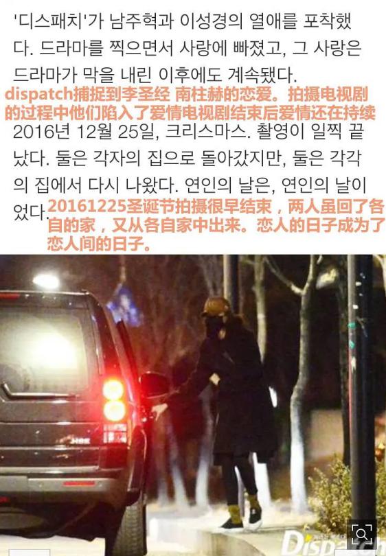 李圣经公布恋爱,李圣经恋爱中的状态