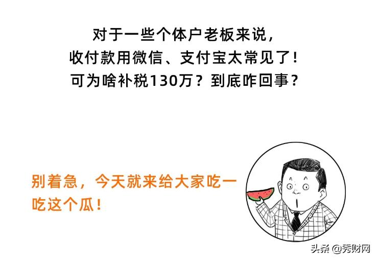 个人微信支付宝收款多少税务局查,个人微信支付宝会不会查税