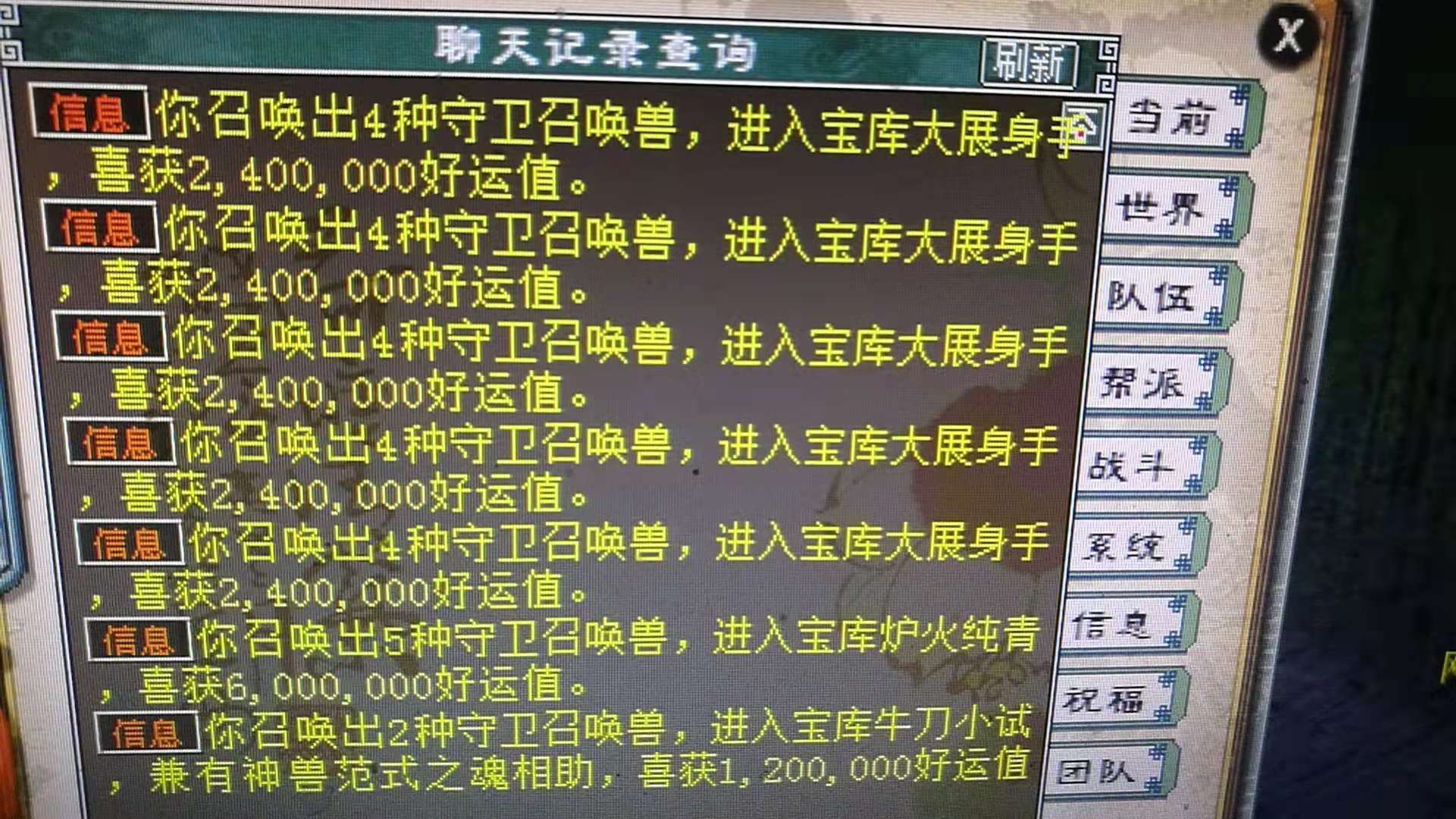 大话西游2牛图装备展示,大话2怎么打造带蓝字属性装备