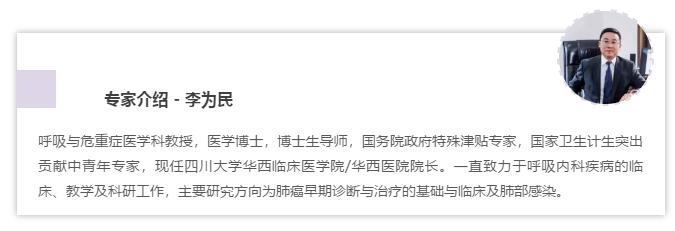 李为民门诊,胸腔积液诊断的中国专家共识ppt