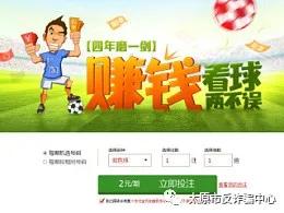 广州一球迷花1800万买彩票,买彩票被坑14万