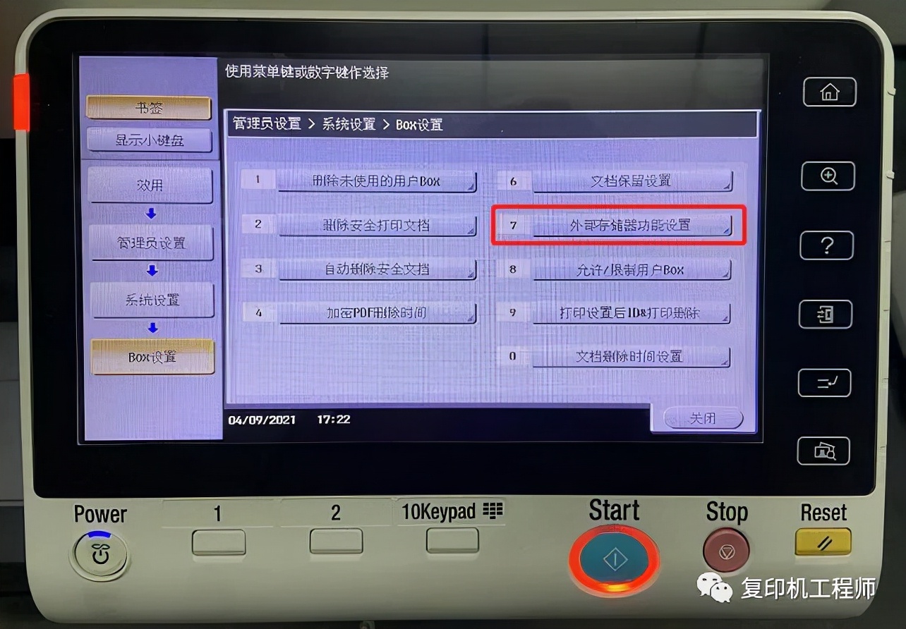 柯美怎么开启扫描u盘,柯美扫描到u盘怎么启用