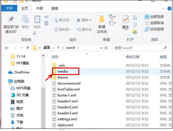 wps2017怎么把图片上文字提取出来,wps中怎么把图片的文字提取出来