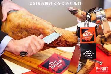 西班牙美酒美食开放日,西班牙美食美酒开放日