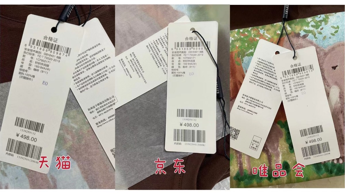 干货！天猫、京东、唯品会购物体验全程对比评测，结果出乎意料