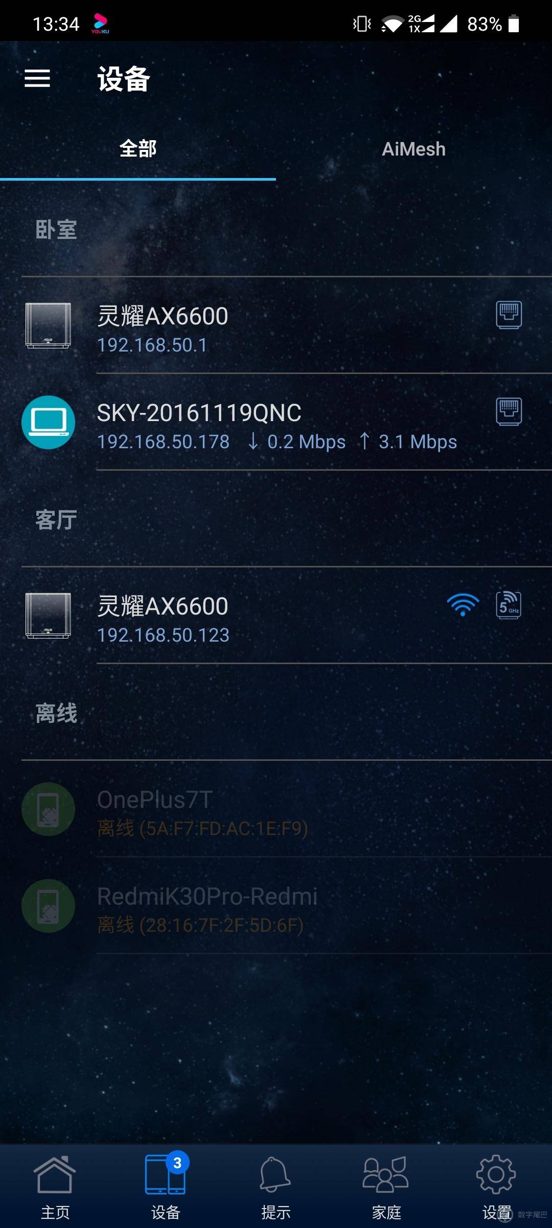asus灵耀,华硕ax6600路由器评测