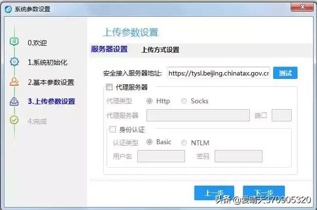 学习▍初次安装*票开**软件（金税盘版）操作方法