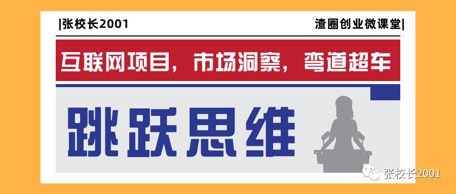 张校长2001-大学生如何通过闲鱼赚钱，闲鱼无货源应该怎么操作！