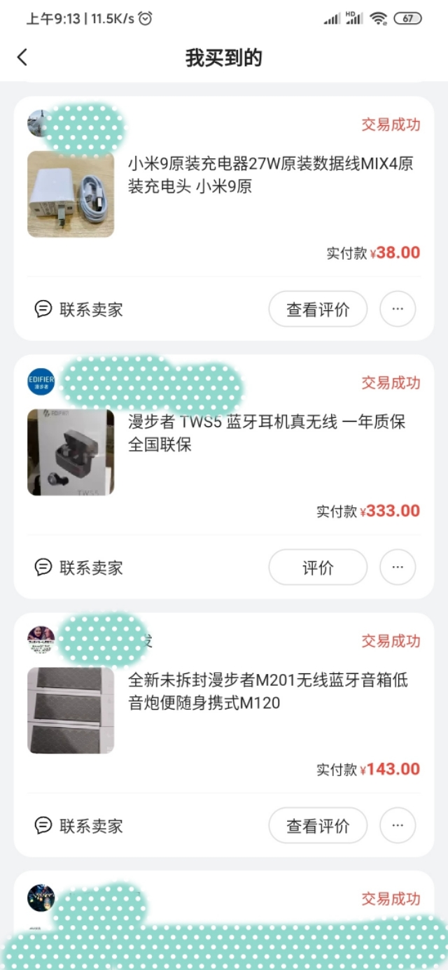 转转平台官方验机不靠谱,转转上买手机到底靠不靠谱