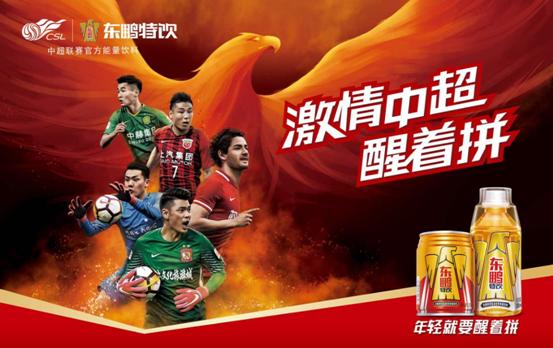 东鹏特饮饮品推广,东鹏特饮线下营销方案