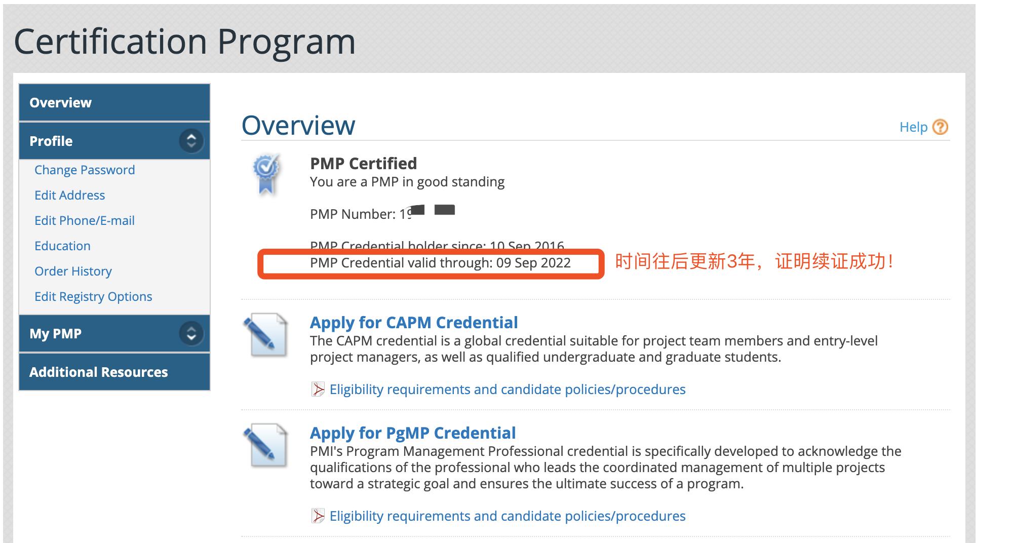 pmp证书续证时间怎么算,pmp证过期多久可以续证