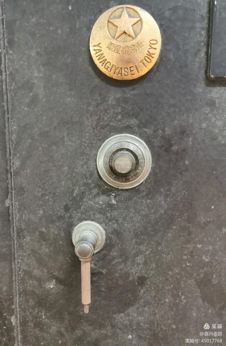 嘉绢*物文**级老物件|日伪期间日制保险柜