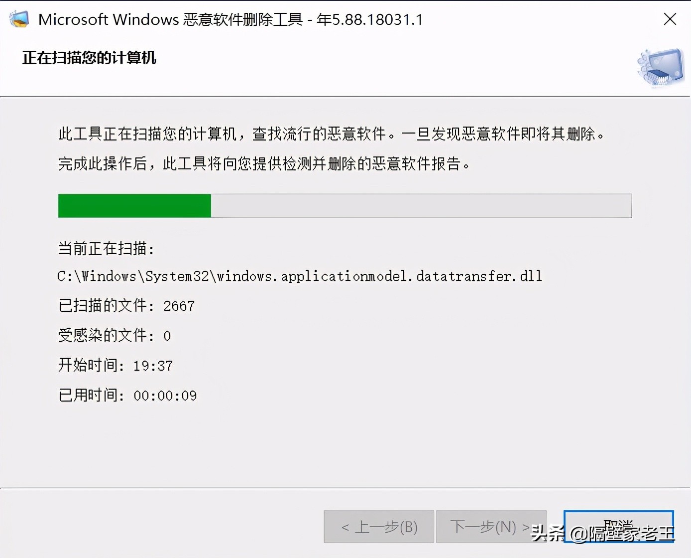 系统自带的恶意软件清理工具,windows10怎么删除恶意软件