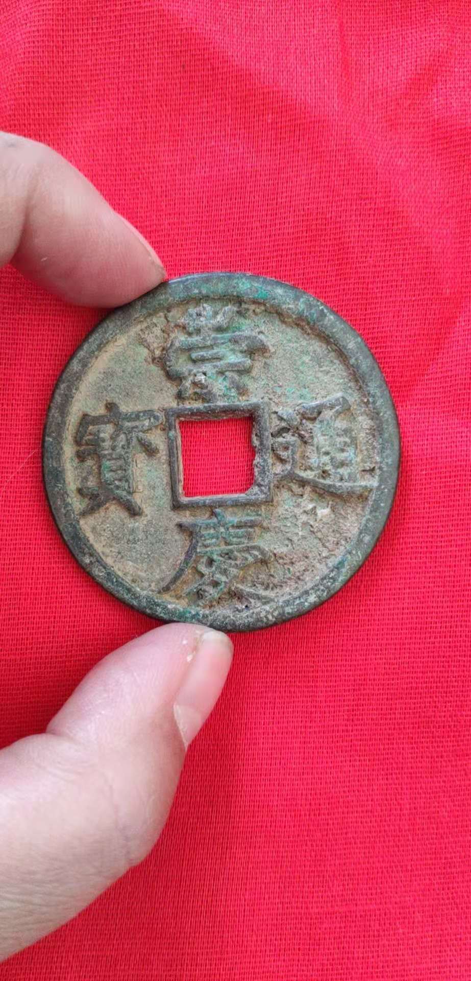 广东双龙寿字币七钱二分真实价,绝世真品双龙寿字币重量及尺寸