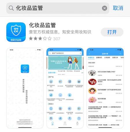 怎么判断化妆品是不是正规产品,买的化妆品在哪里验真假