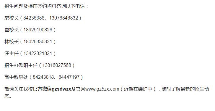 外省广州第五中学入学条件,广州市第五中学2019中考成绩