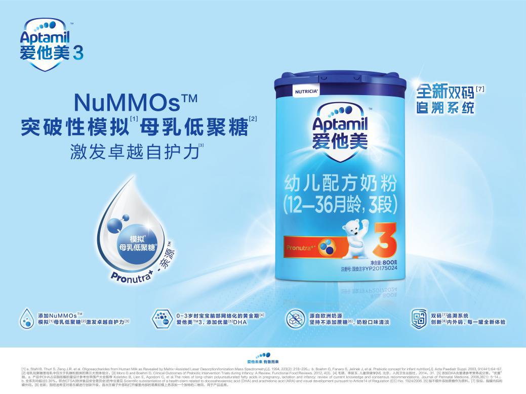 爱他美奶粉喂养,爱他美奶粉0-6个月怎么选