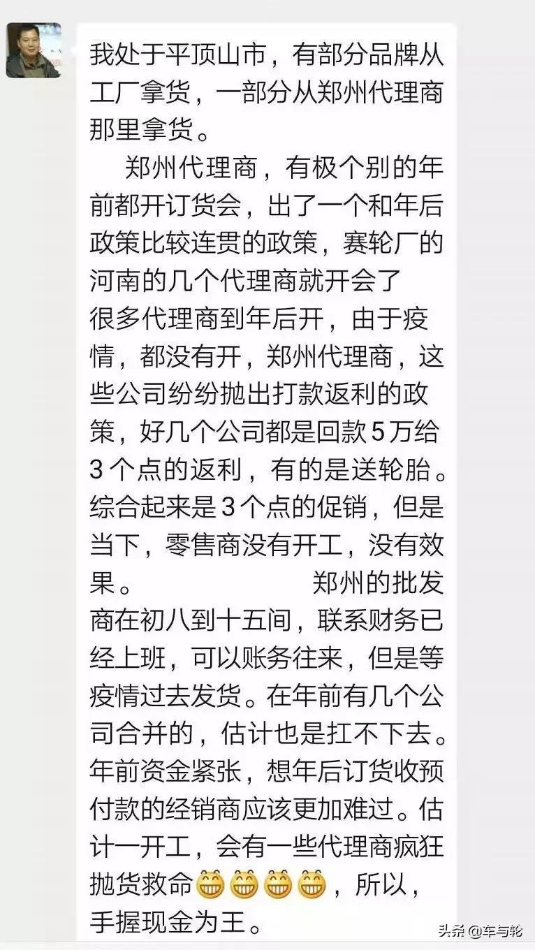 轮胎厂快来抄作业，看看其他行业是怎样救助经销商的