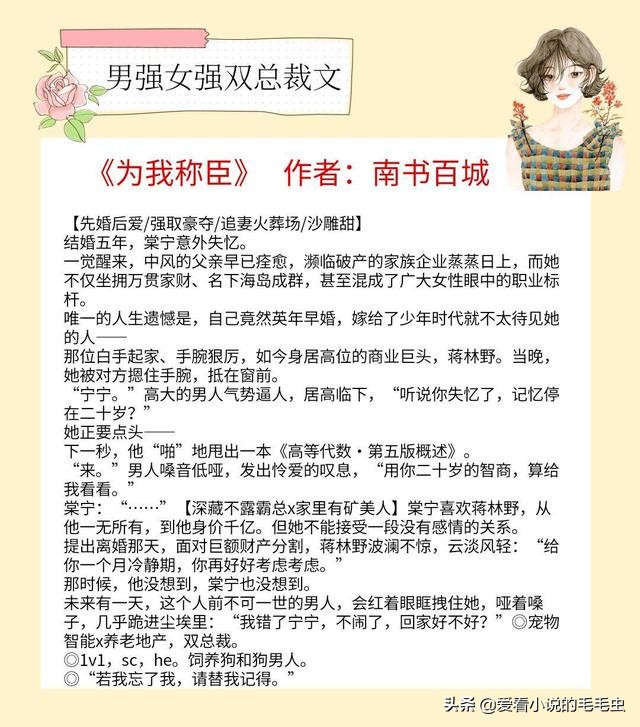 双总裁文男强女强文笔超好,双总裁文男强女强相互较量