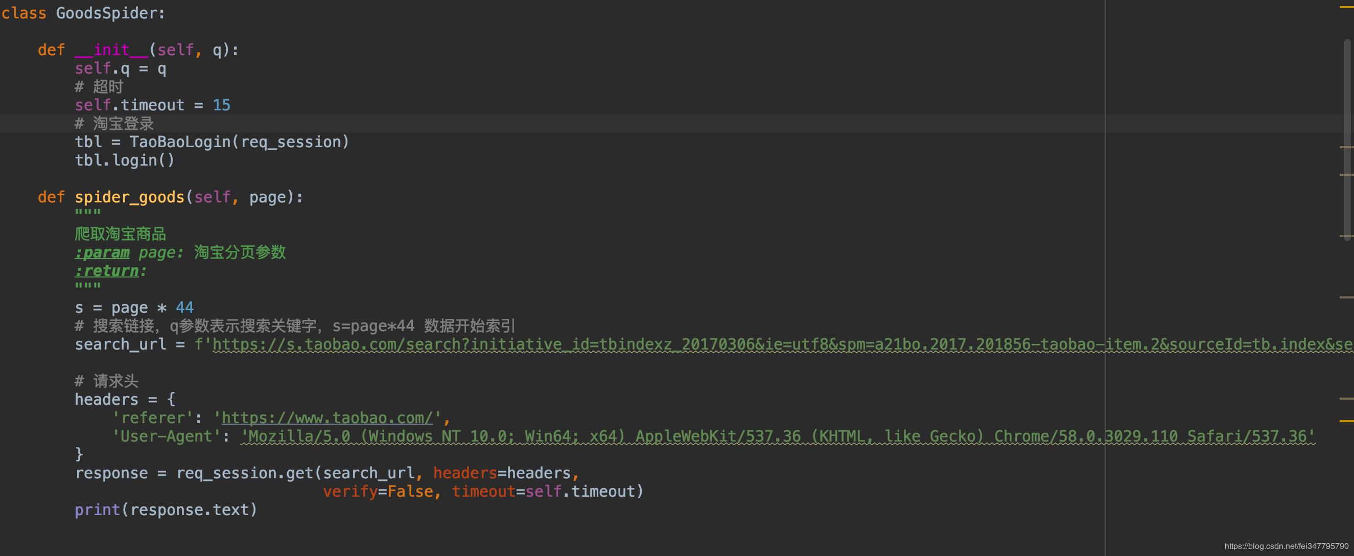 python爬取京东商品价格,python可以爬取淘宝店铺数据吗