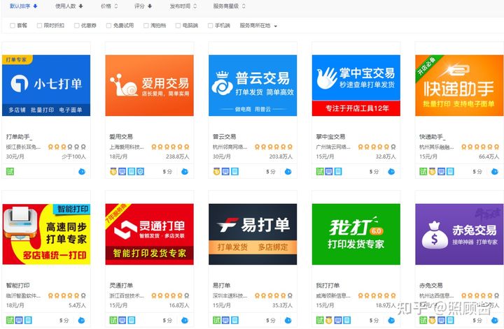 淘宝新手卖家必备软件,淘宝工具店铺