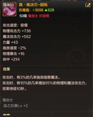 dnf手游65版本鬼剑士武器怎么选择,dnf手游鬼剑士60级武器怎么选