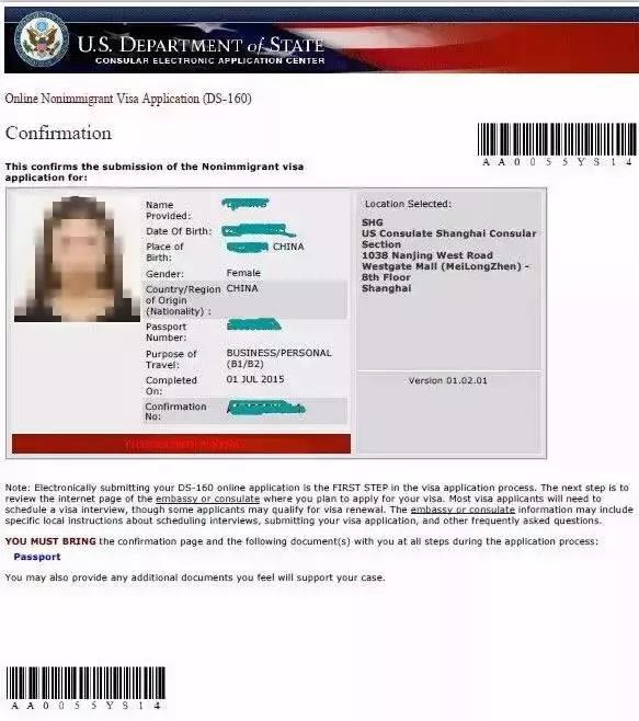 美国旅游面签必备资料,办理美国旅游签证流程