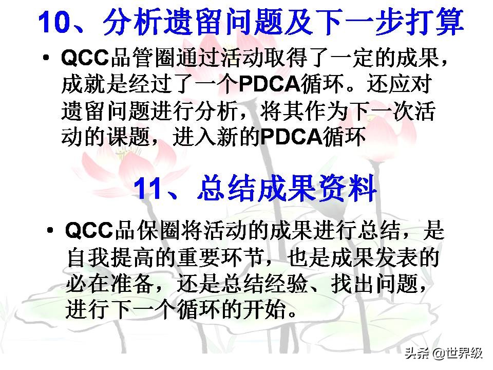 qcc品管圈流程,qcc品管圈案例
