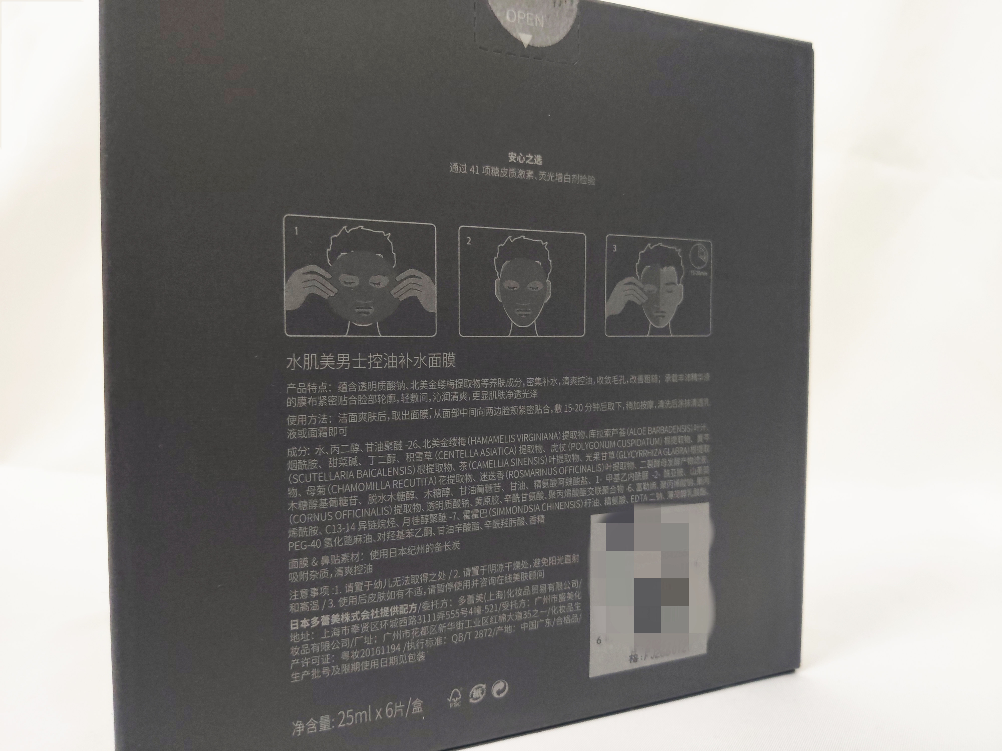 水美肌男士保湿霜,水肌美男士控油护肤套盒试用报告