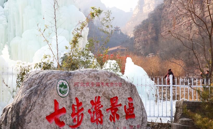 七步沟国庆活动,七步沟春节表演