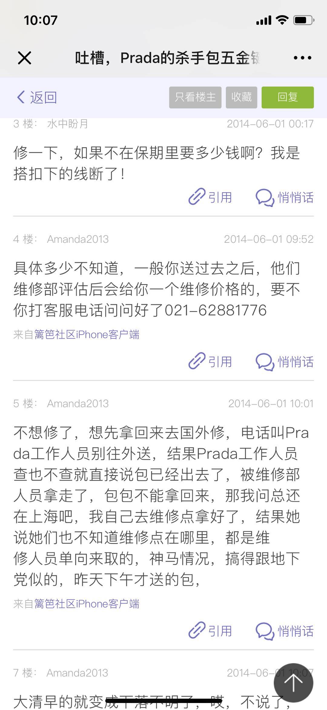 奢侈品看把你惯的,质量差就甩锅嘴硬?为何女人还是痴迷于买买买