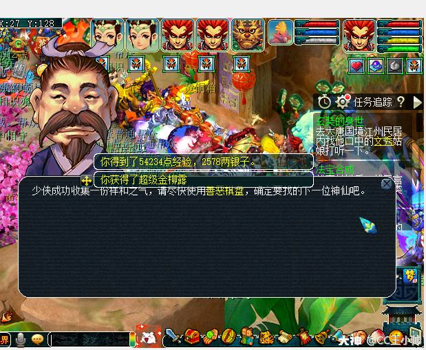 梦幻新服卢沟晓月6WD4TG成长记（第9天）