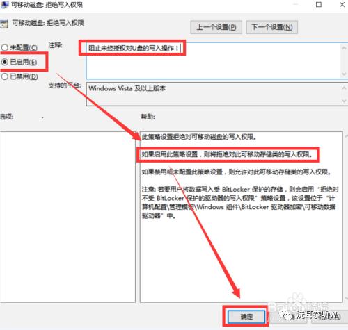 u盘被禁止了拒绝访问权限,u盘无权限访问怎么办win10