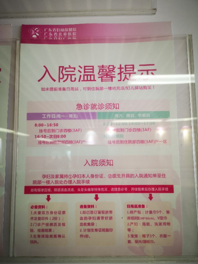 番禺省妇幼待产包需要准备哪些,广州番禺妇幼保健院待产包
