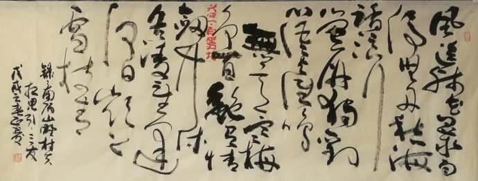 写好隶书的书法要诀,写好草书字的方法