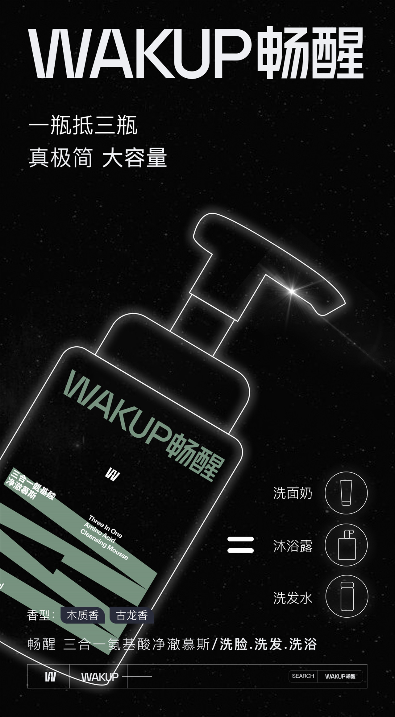 男士氨基酸洁面慕斯,米云男士氨基酸洁面慕斯