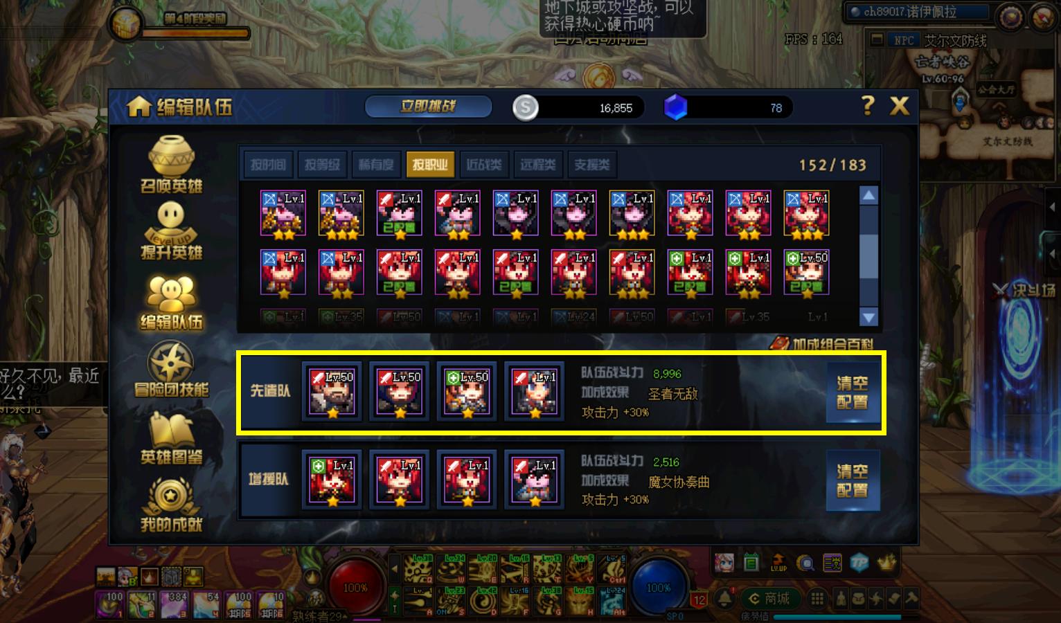 dnf绝望之塔极致冒险5层,dnf绝望之塔极限冒险