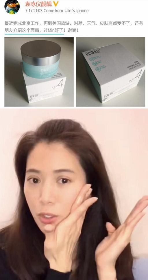张馨予李佳琦面霜,张馨予李佳琦面膜