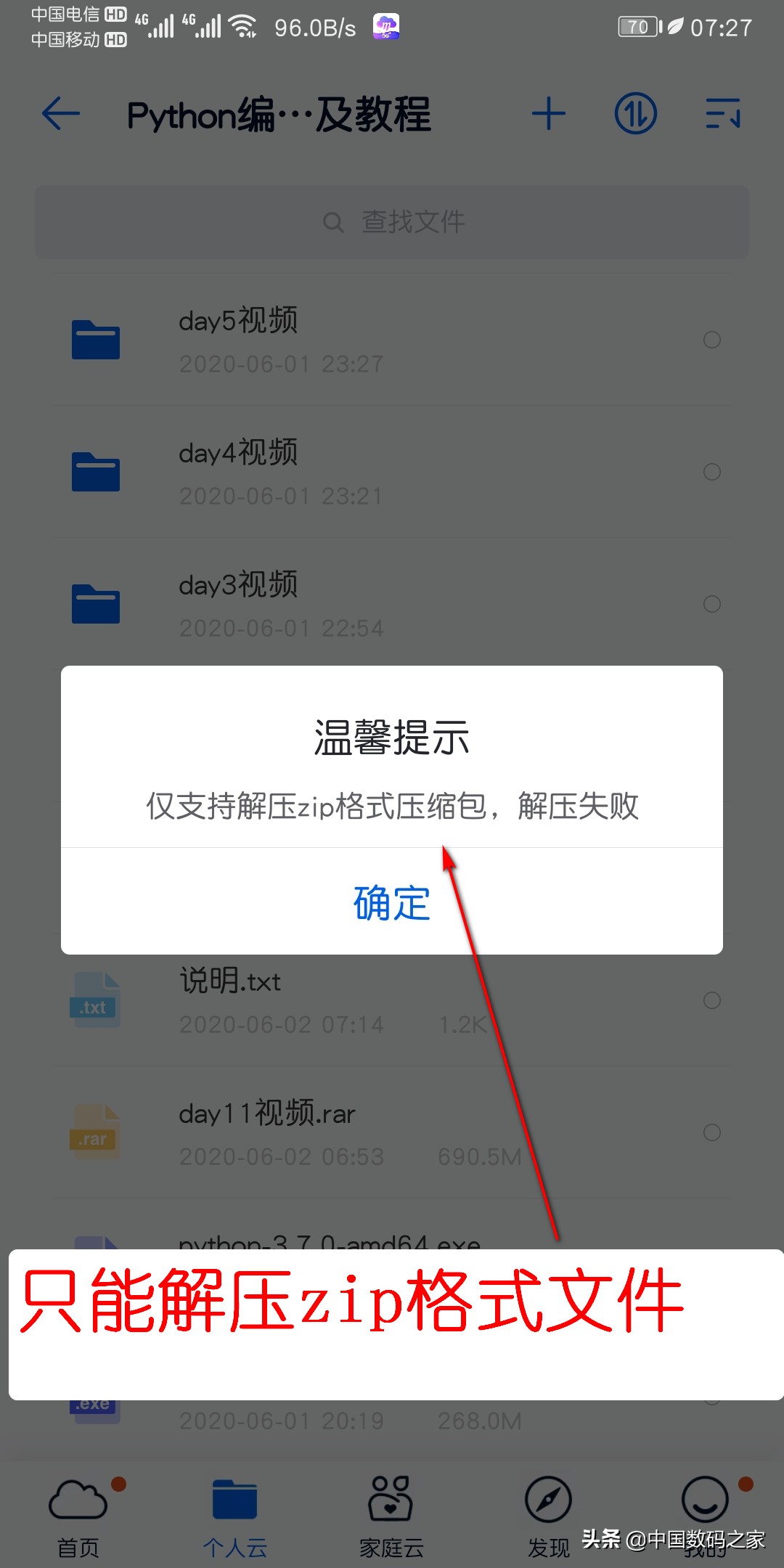 中国移动和彩云是免费的吗,中国移动和彩云的核心优势是什么