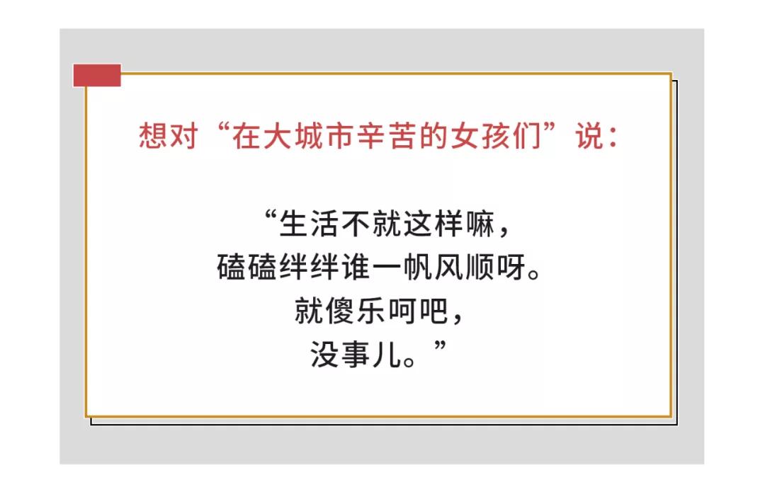 这是穷女孩最害怕的一刻，但她们扛过来了